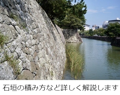 石垣の積み方など詳しく解説